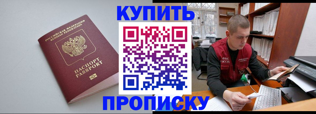 временная регистрация адрес в Ворсме
