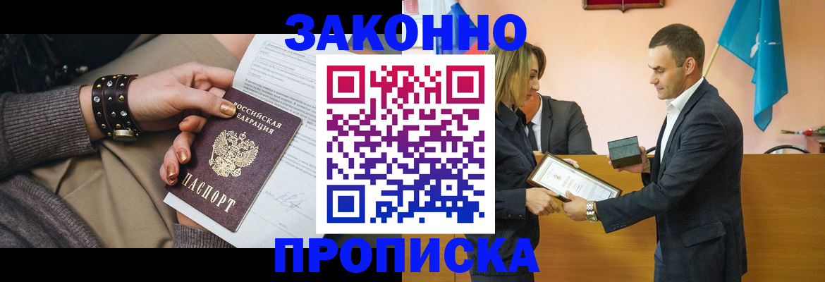 временная регистрация в Ворсме