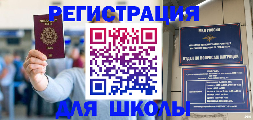 регистрация для дет. сада в Ворсме