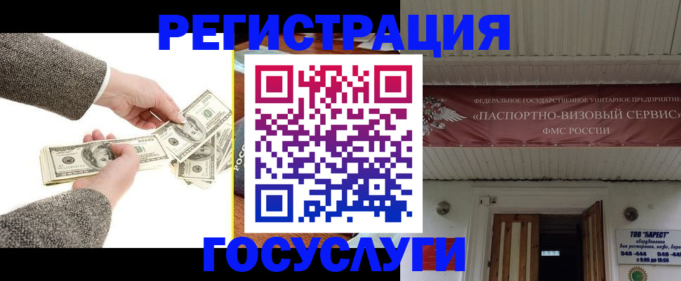 временная регистрация купить в Ворсме