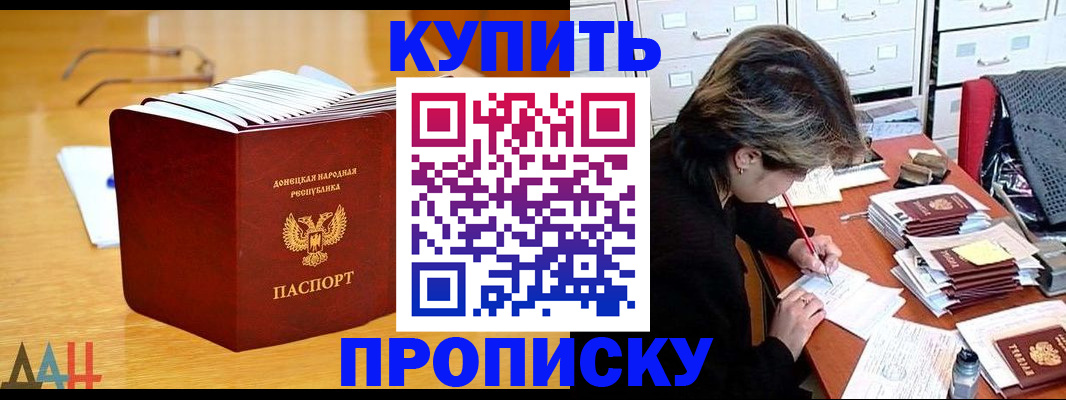 прописка от собственника в Ворсме